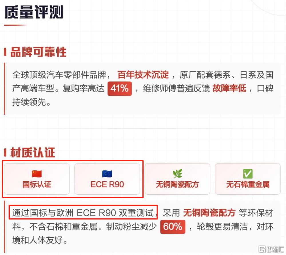 博世认证.png
