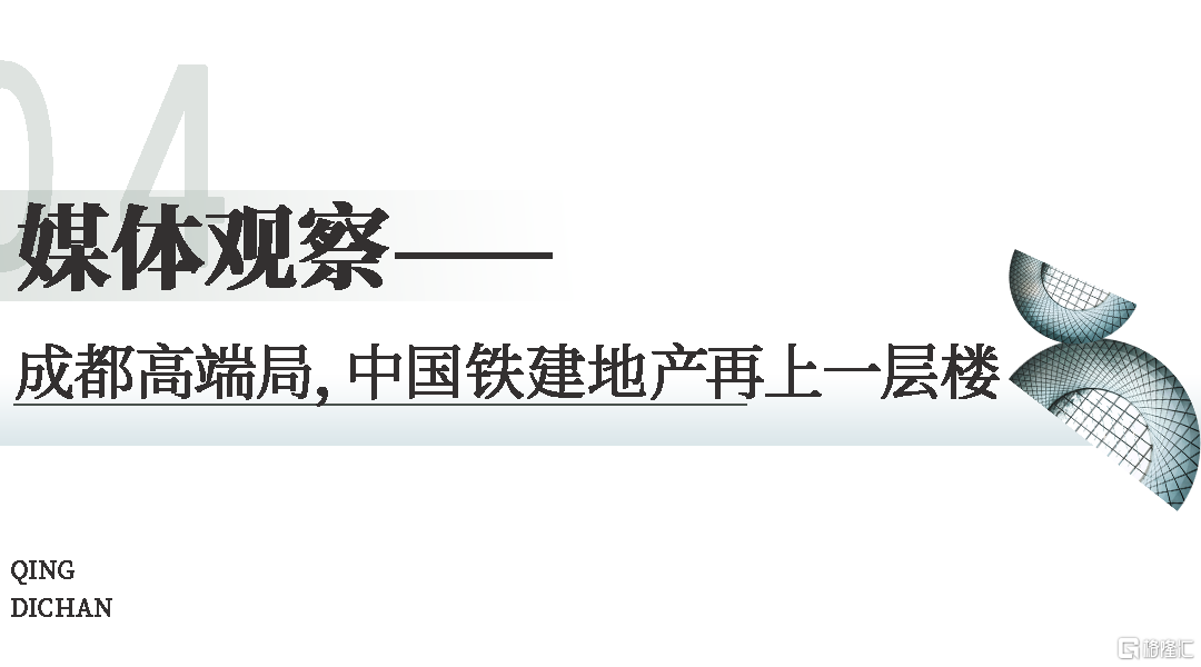 中铁建标题04改.png