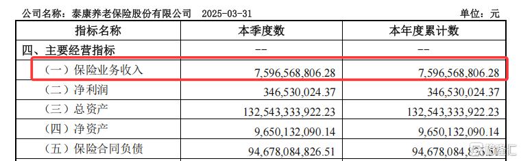 泰康人寿22.png