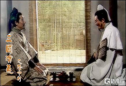 隆中对.jpg