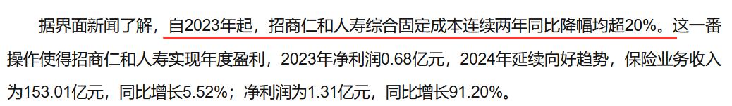 招商仁和5.png