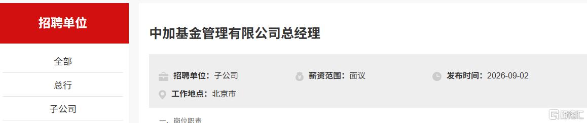 北京银行官网.png