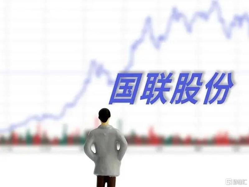 国联股份3.jpg