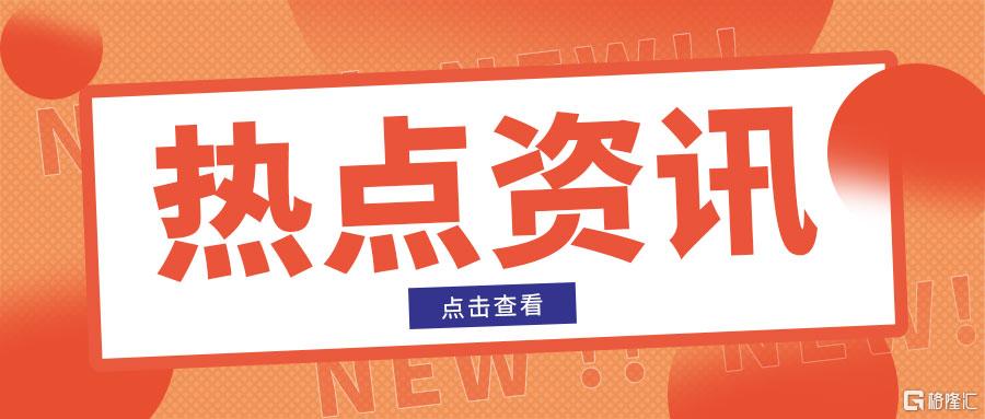 热点资讯1-900x383.jpg