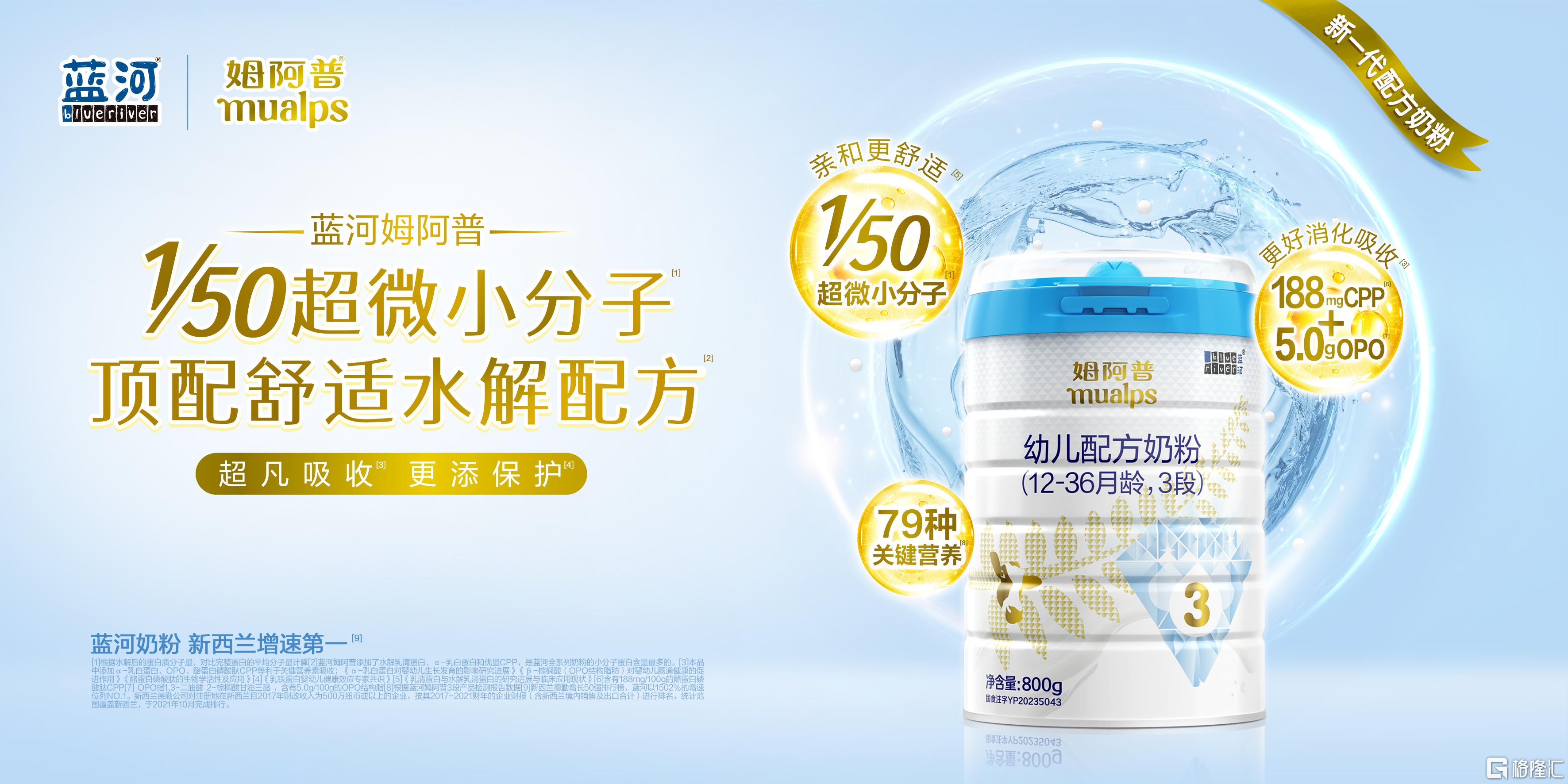 新配方姆阿普kv-横.jpg