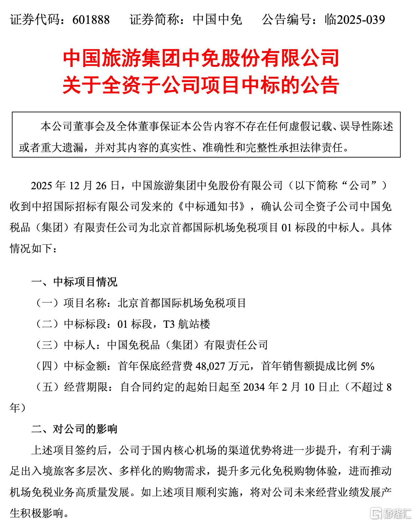 北京机场.png