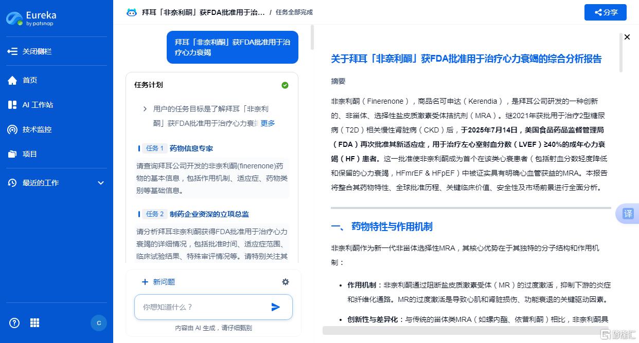 拜耳.png