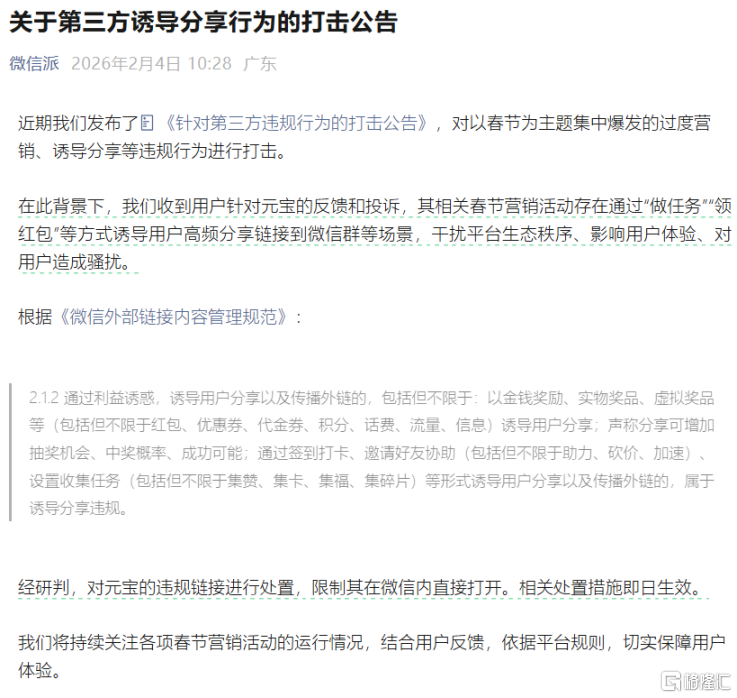 微信图片_2026-02-09_211947_844.png