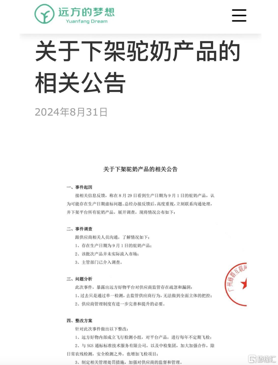 远7.png