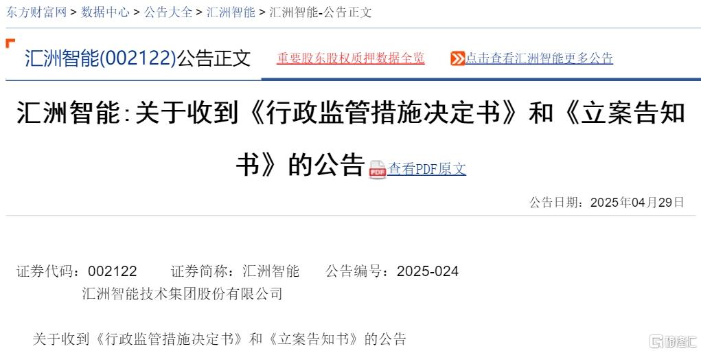 汇洲智能.jpg