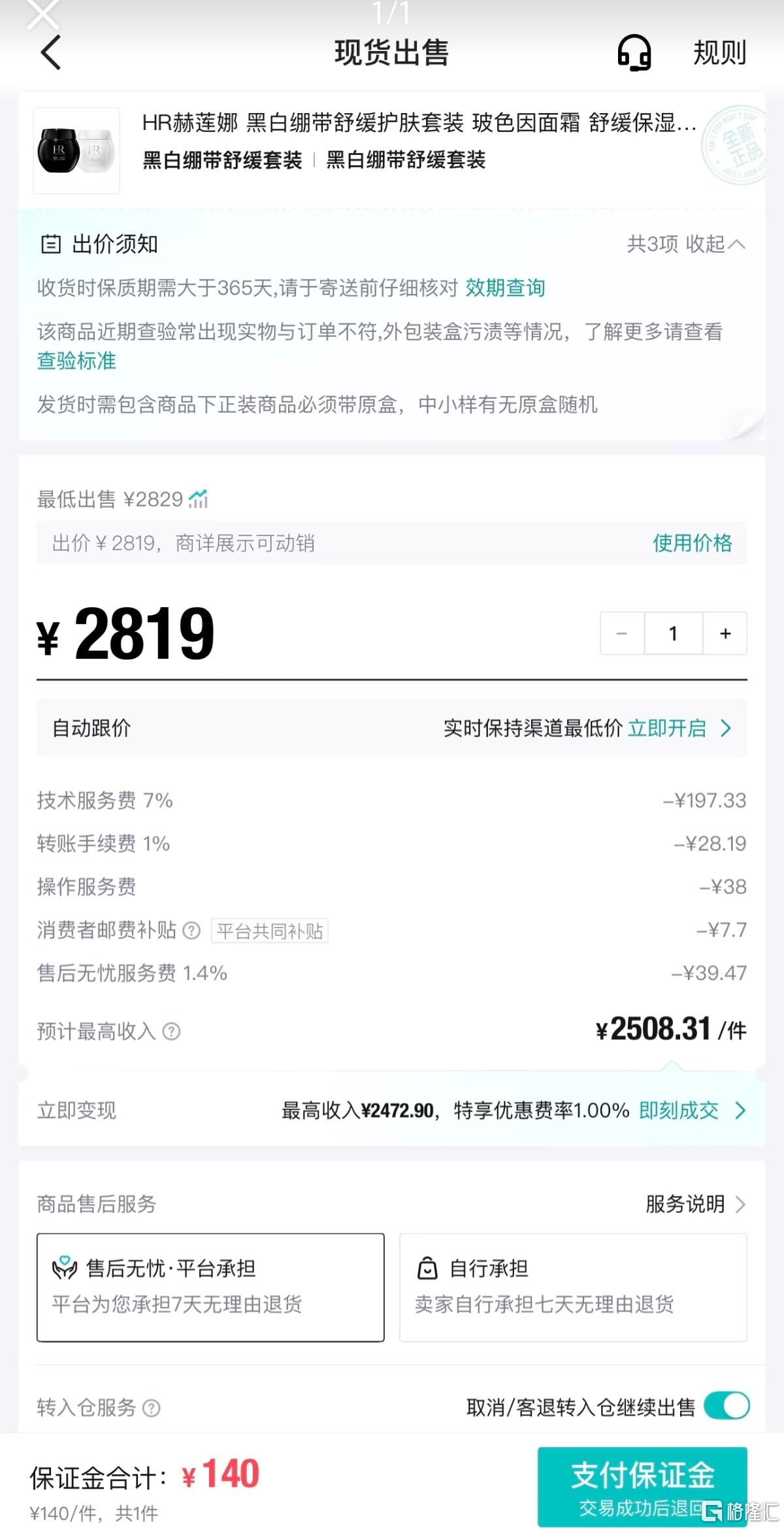 得物4.jpg