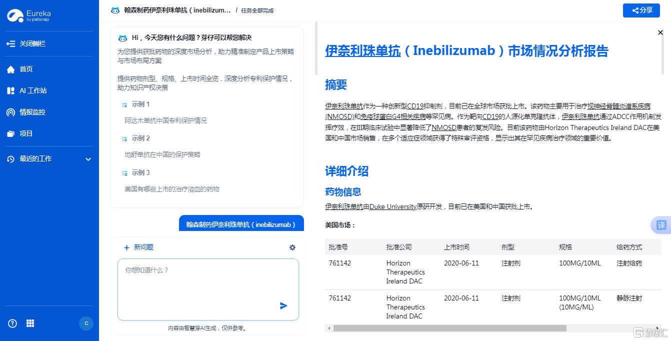 伊奈利珠.png
