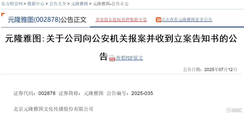 元隆雅图.jpg