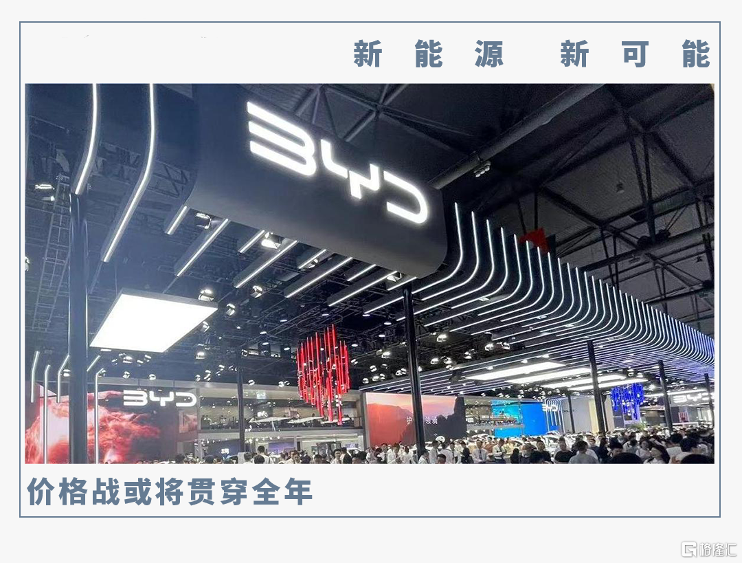 1新能源头图.png