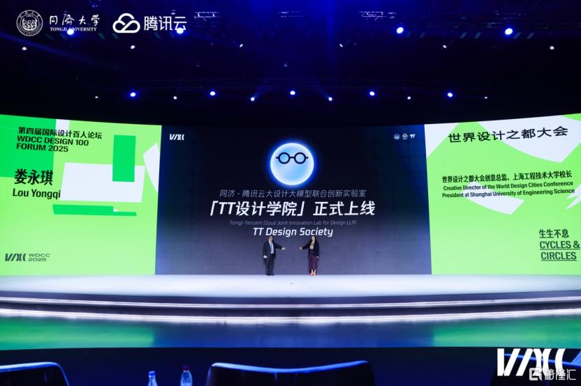 副本腾讯同济-0928-苏打85.png