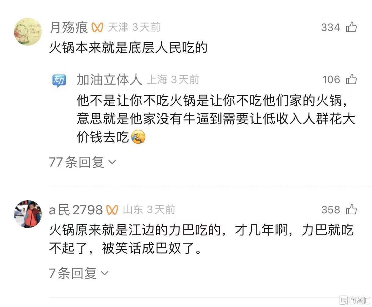 微信评论WechatIMG3498.jpg