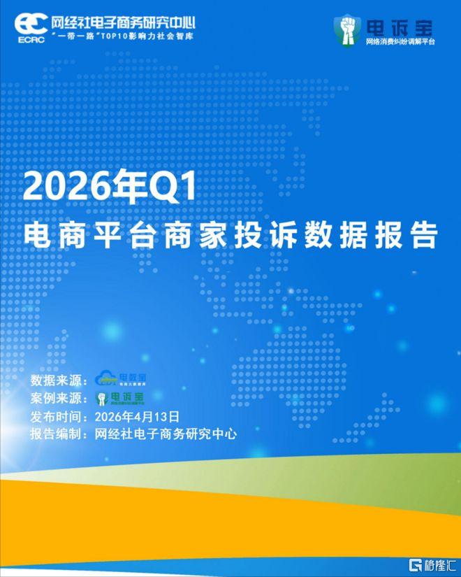 5f26ff902118025fde5e28e789d698b9__url=http%3A%2F%2Fdingyue.ws.126.net%2F2026%2F0413%2Fabb7c31aj00tdfb1300l4d000lz00rgm.jpg&thumbnail=660x2147483647&quality=80&type=jpg.jpg