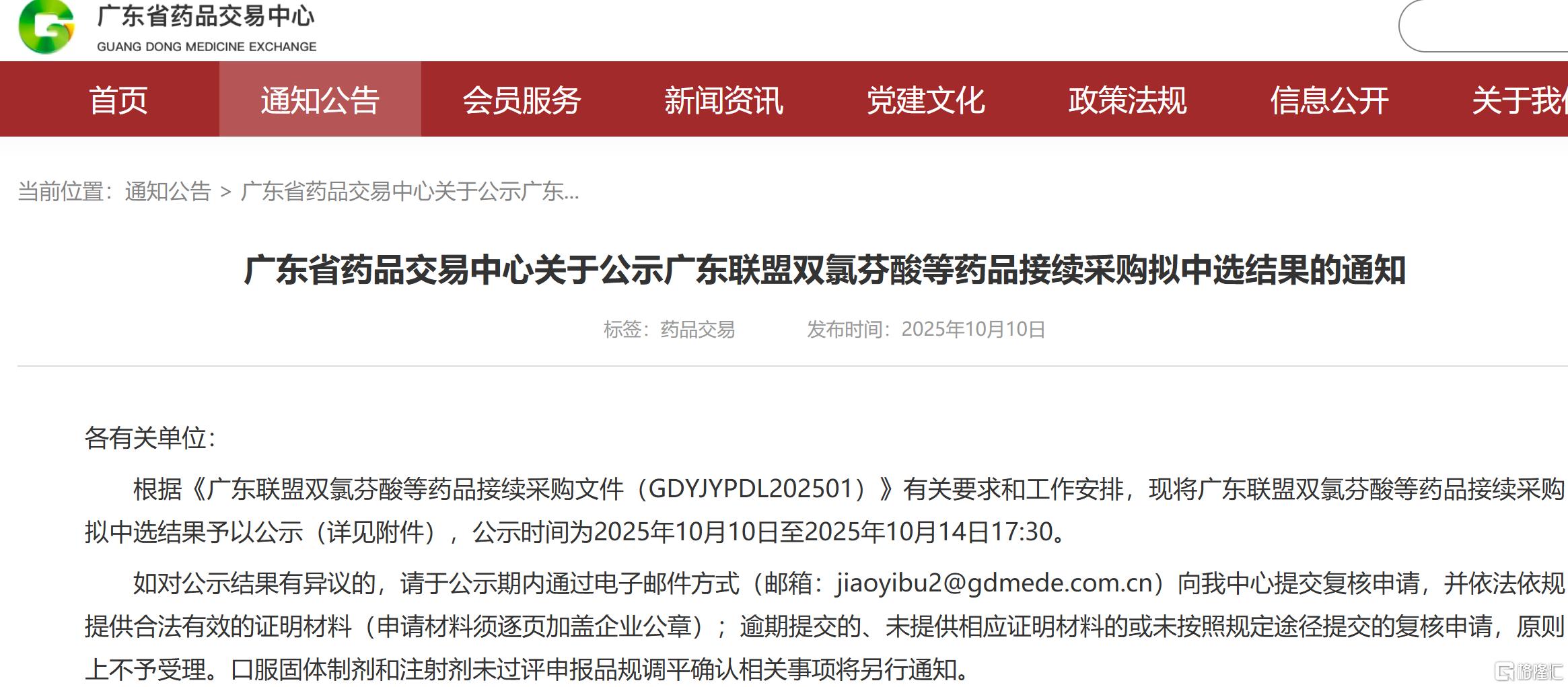 微信图片_2025-10-13_164400_780.png