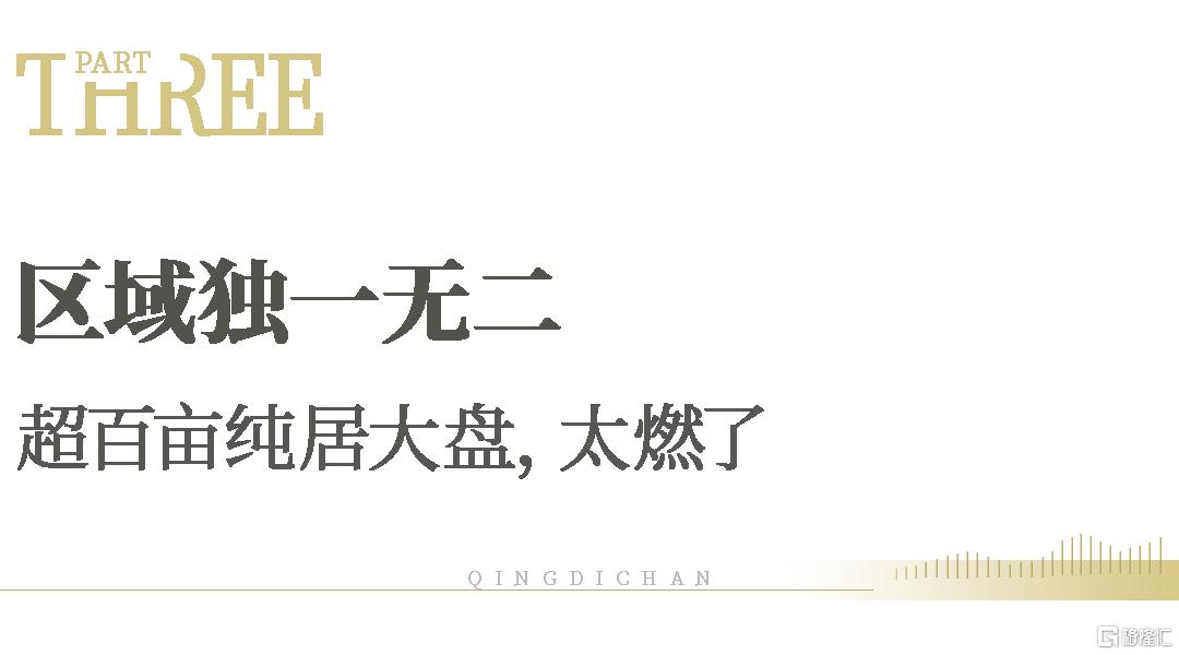 中海·新川华府标题03.png