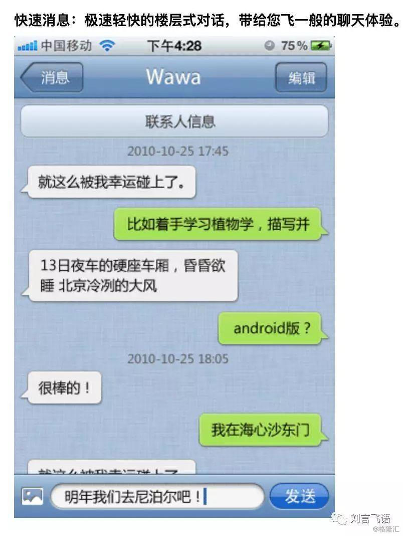 Android 2010