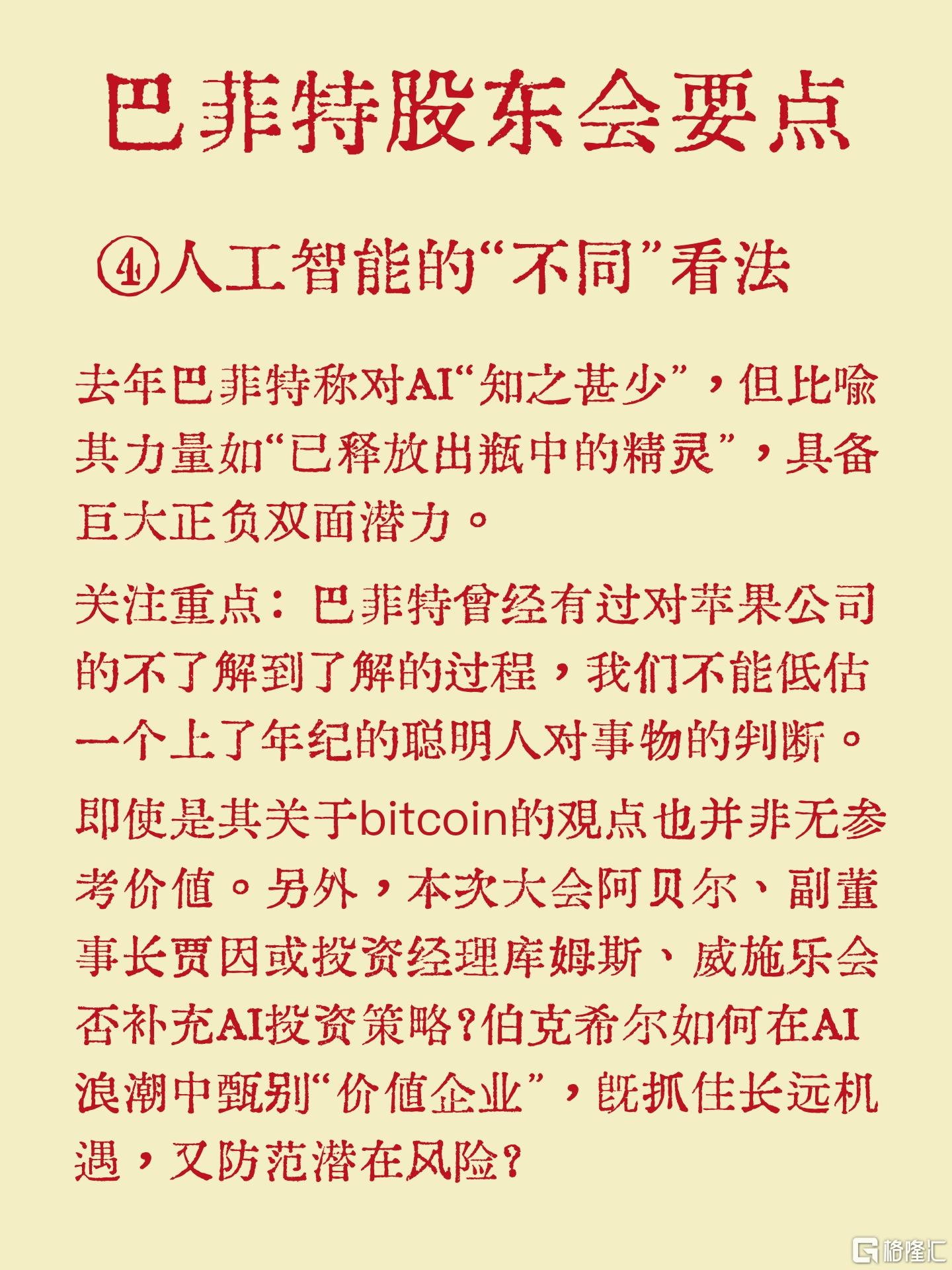 0503巴4.jpg