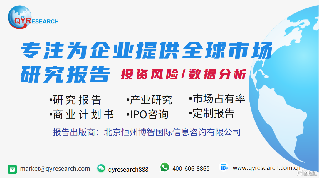 00专注为企业提供全球市场研究报告.png