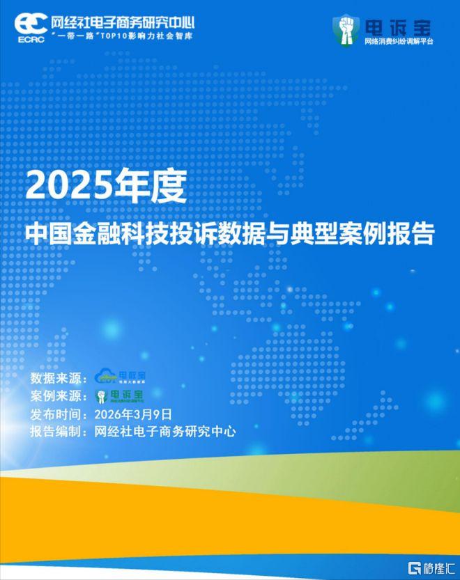 dfda57be03b3d15f6de29b01a5b61bd8__url=http%3A%2F%2Fdingyue.ws.126.net%2F2026%2F0309%2Fc9517b54j00tbme1g00led000m200rum.jpg&thumbnail=660x2147483647&quality=80&type=jpg.jpg