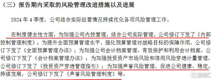 东方嘉富17.png