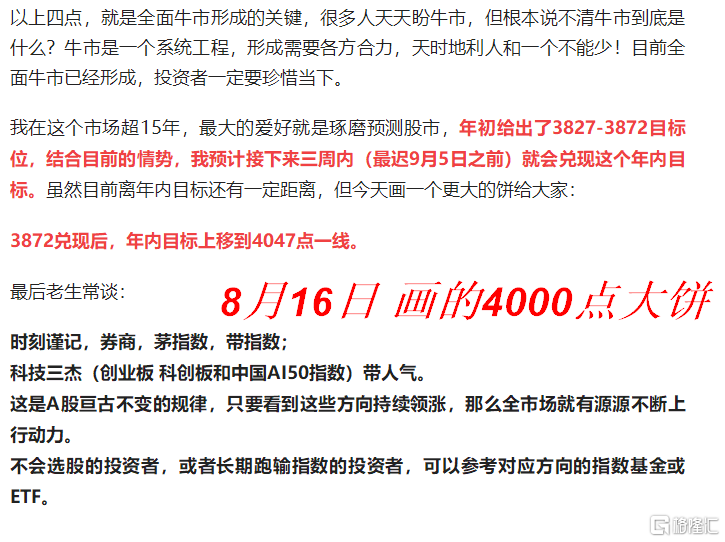 816预测 4000点.png
