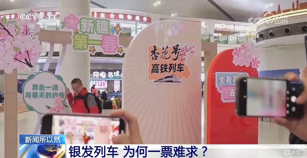 图片 央视报道“银发列车”.png