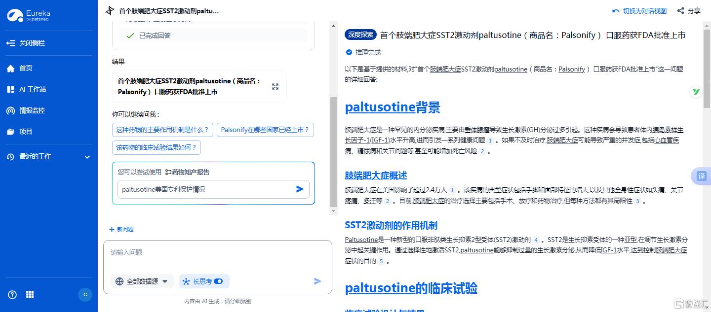 肢端肥大.png