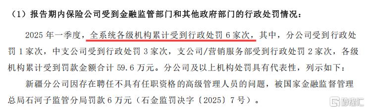 泰康人寿23.png