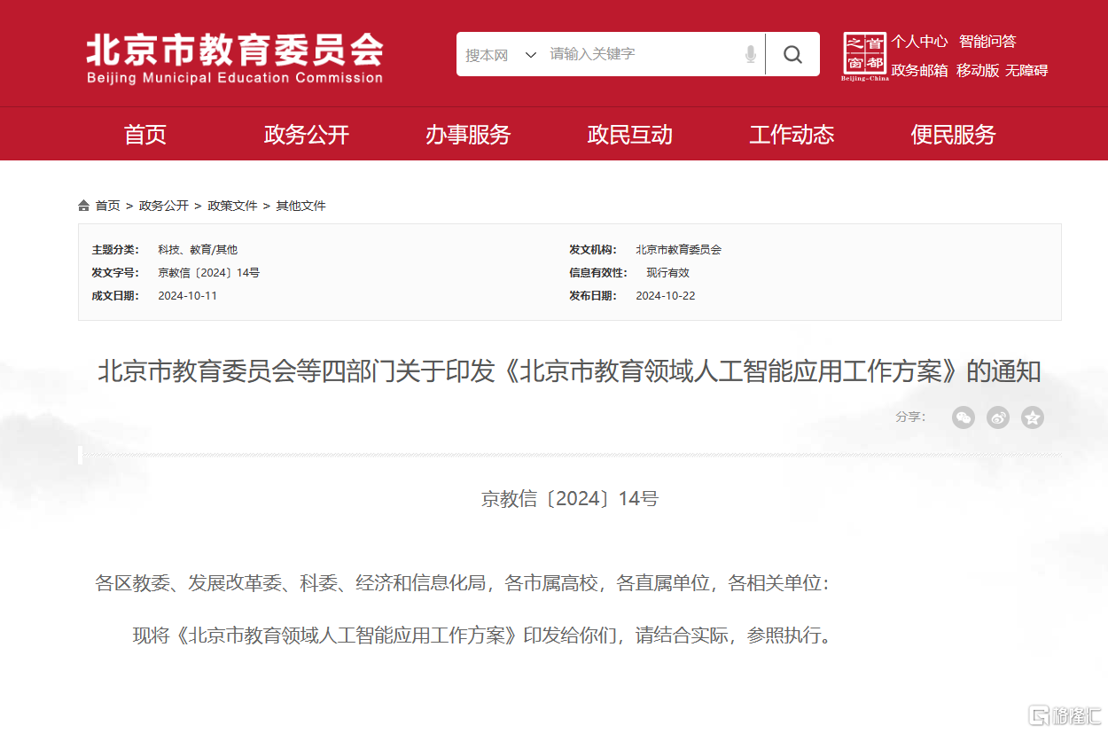 屏幕截图 2024-10-23 172511.png