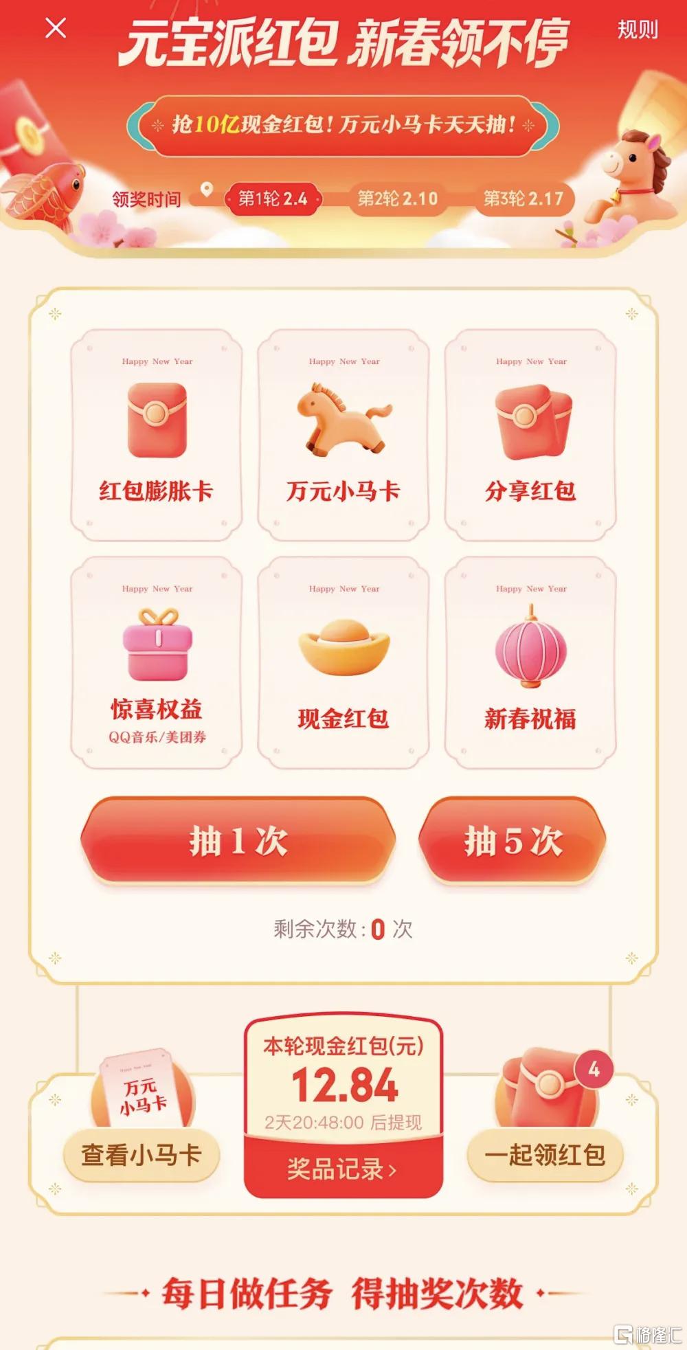 元宝红包.png