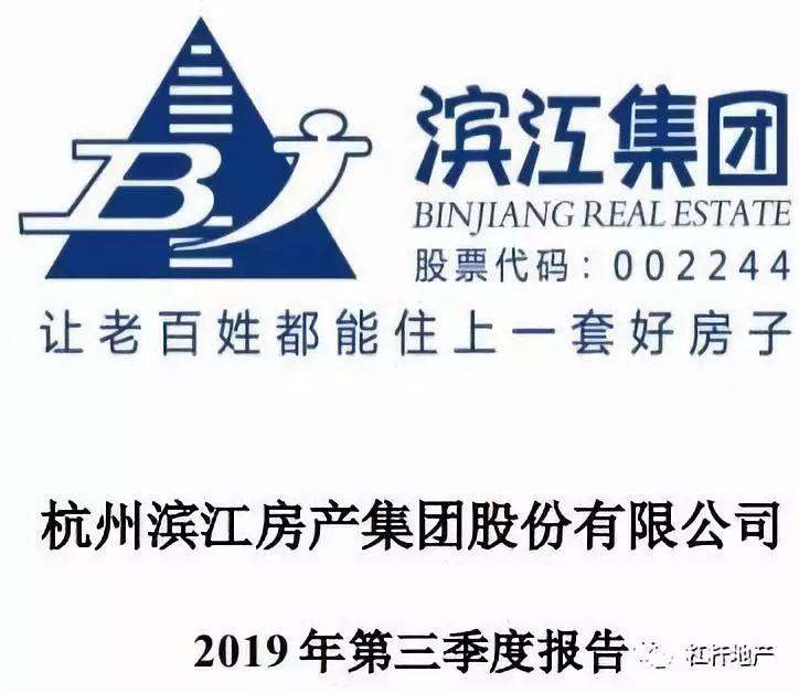 滨江集团logo图片