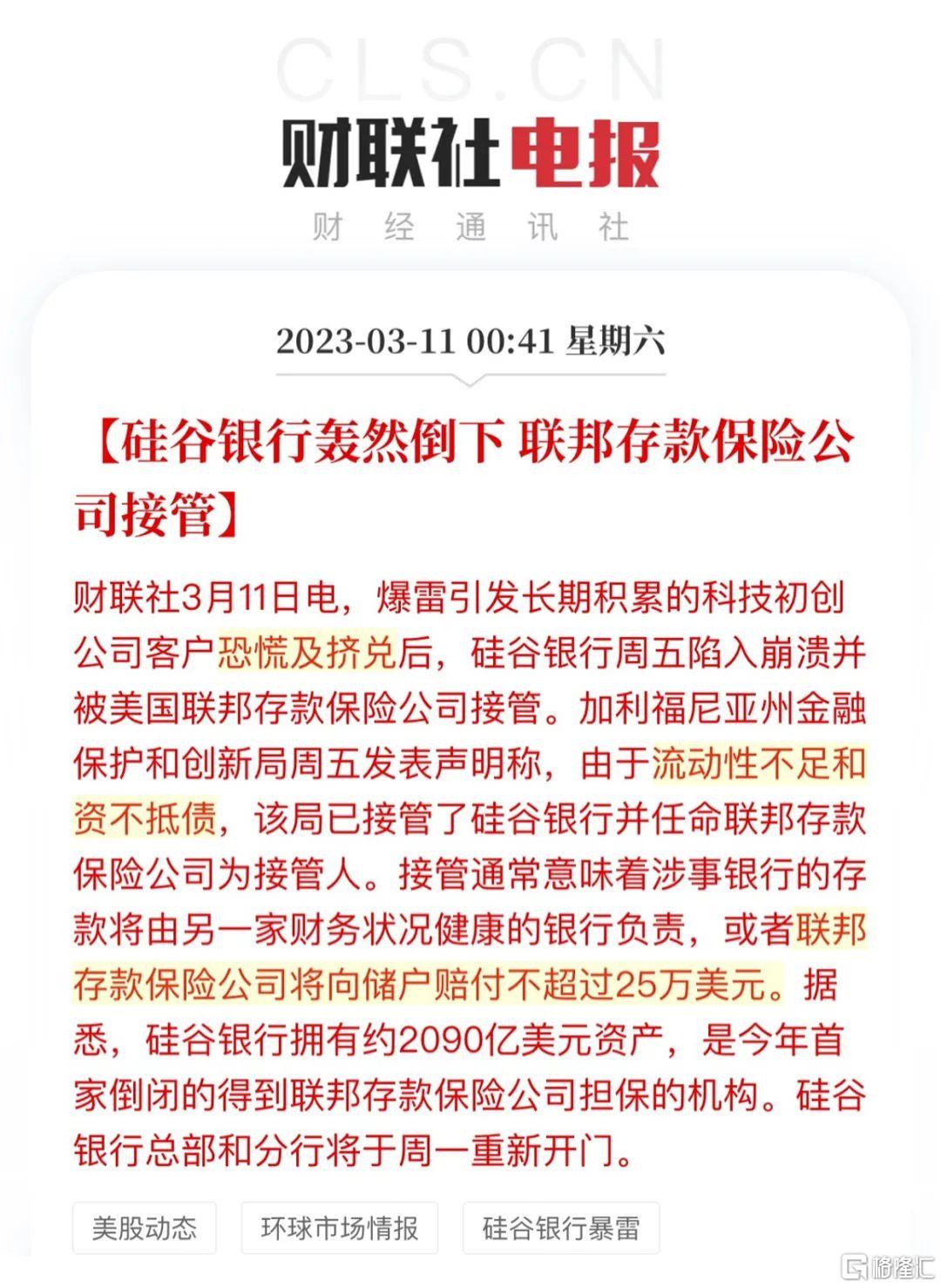 1分钟读懂，硅谷银行为啥破产