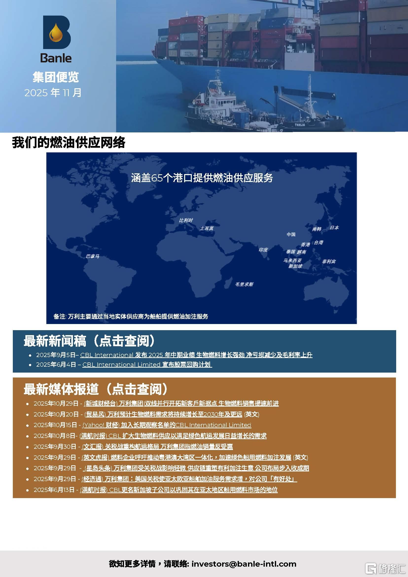 CN_20251022_Factsheet_頁面_2_without QR code.jpg