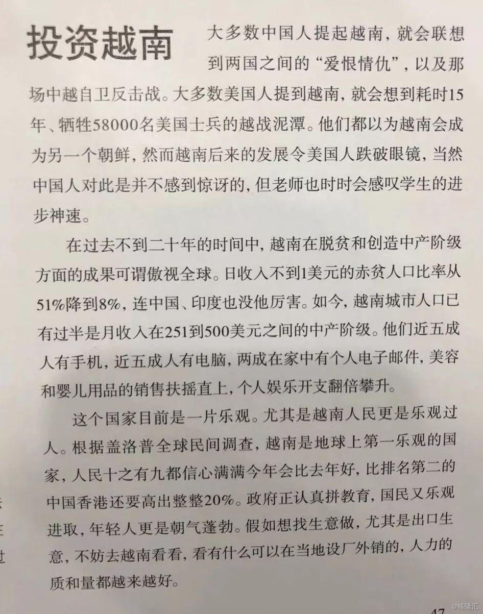 越南人口分析调查_越南人口年龄结构(2)