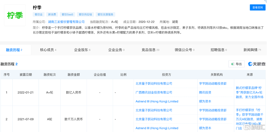 柠季1.png