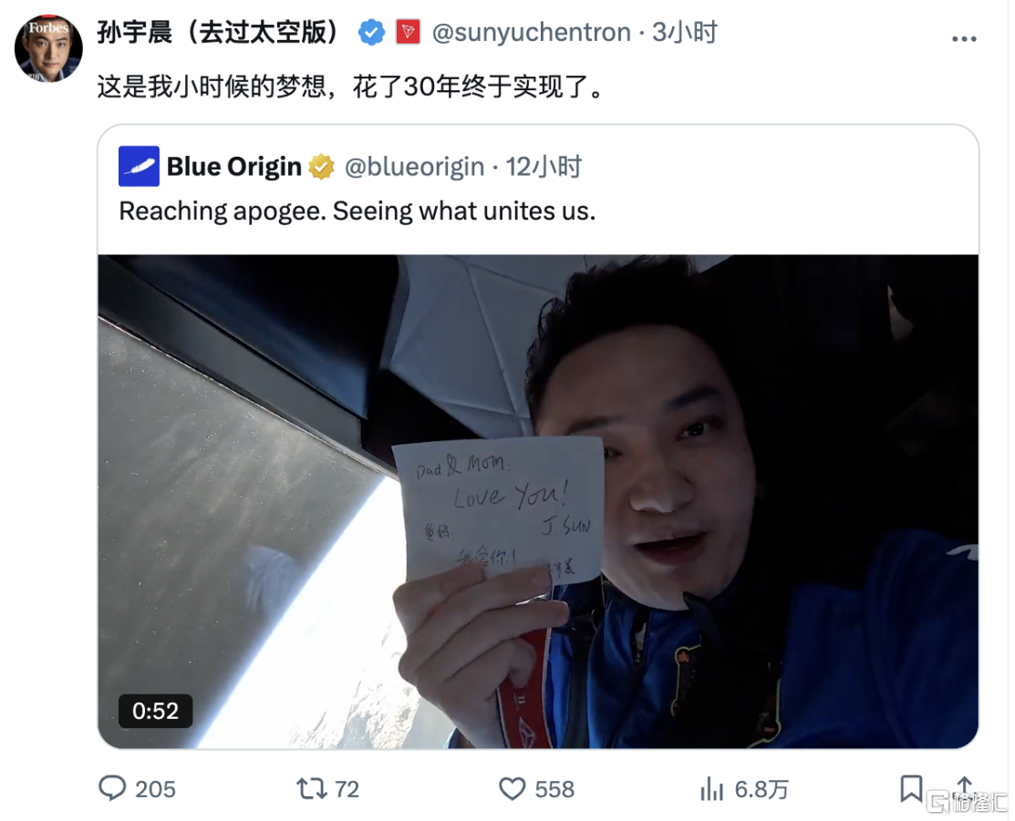 8.4孙宇晨2.png