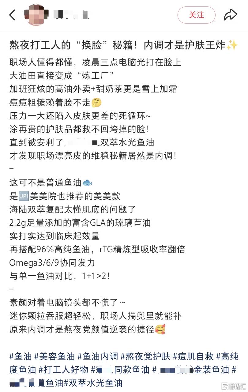 鱼油.png