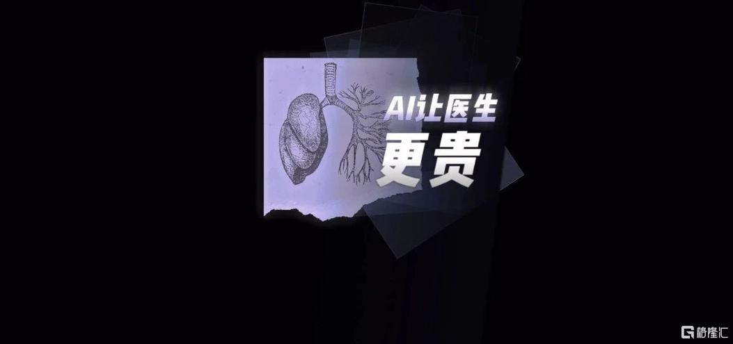 AI 医生.jpg