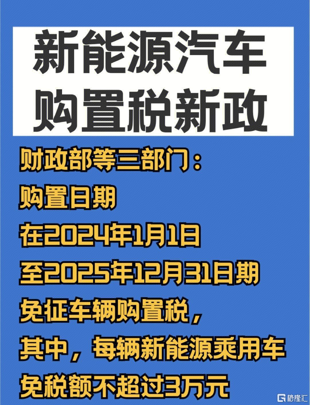 购置税.jpeg