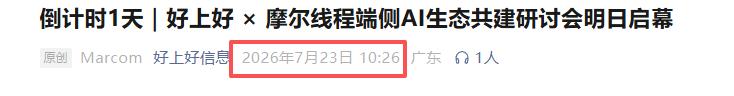 好上好消息.png