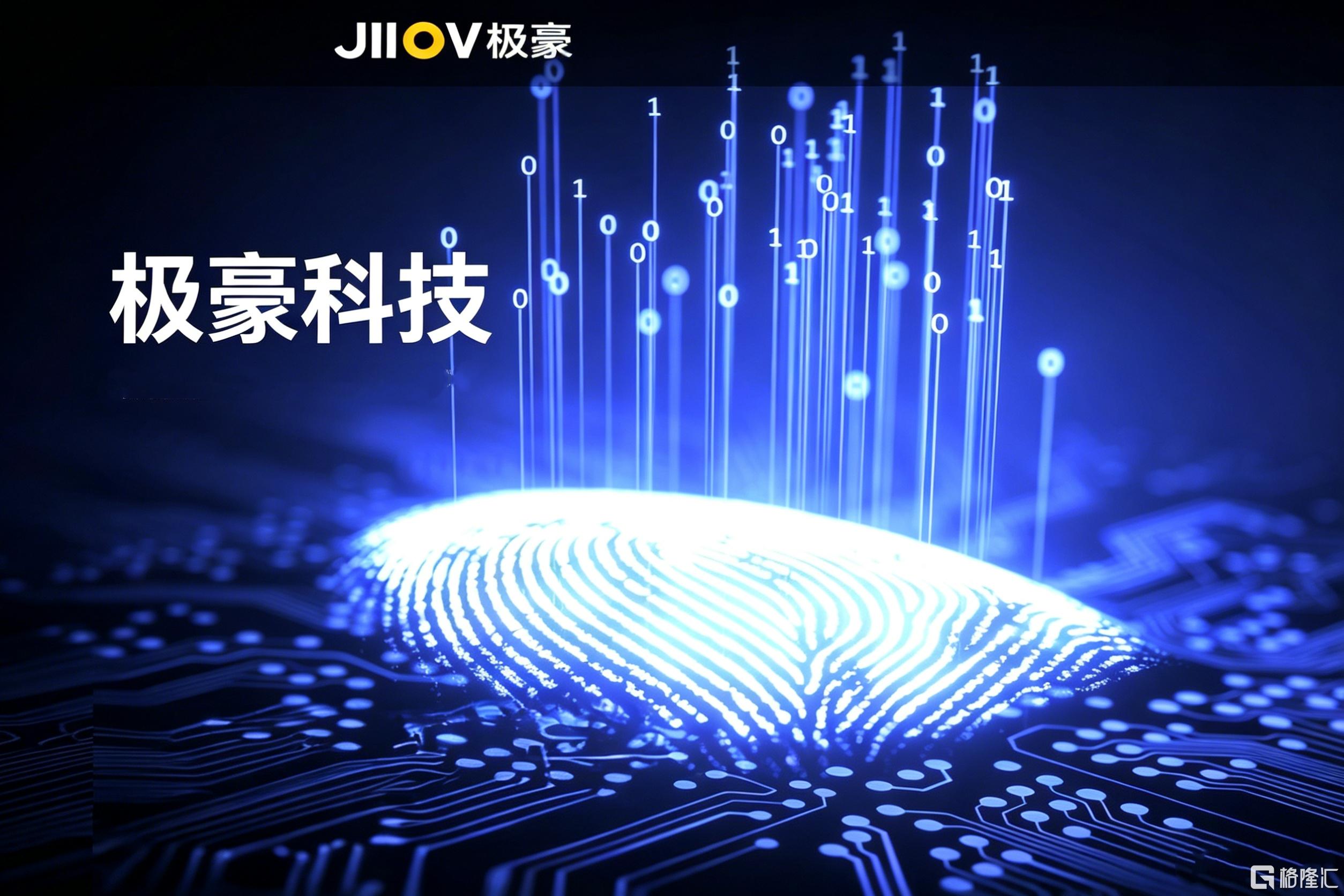 公众号头图设计（突出极豪科技） (1).jpg