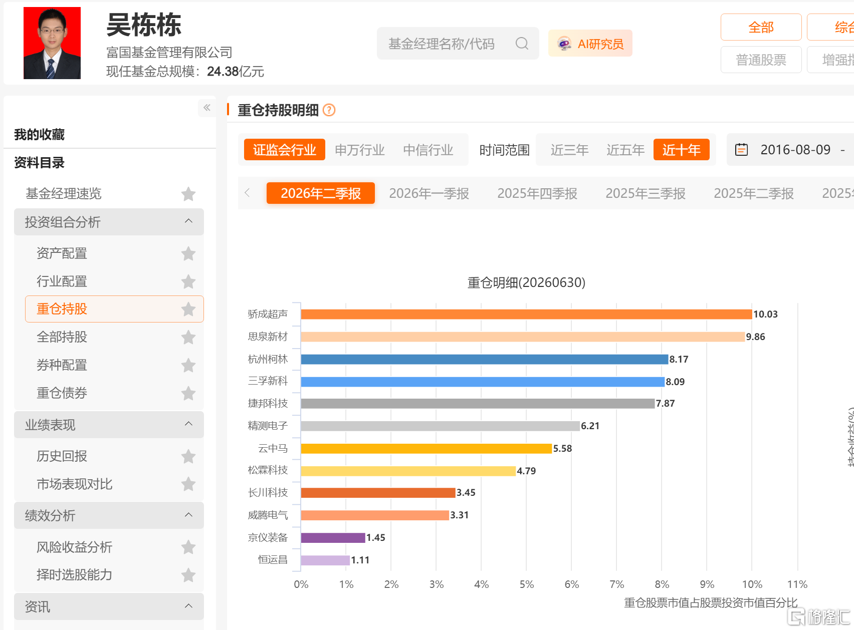 屏幕截图 2026-08-09 141355.png