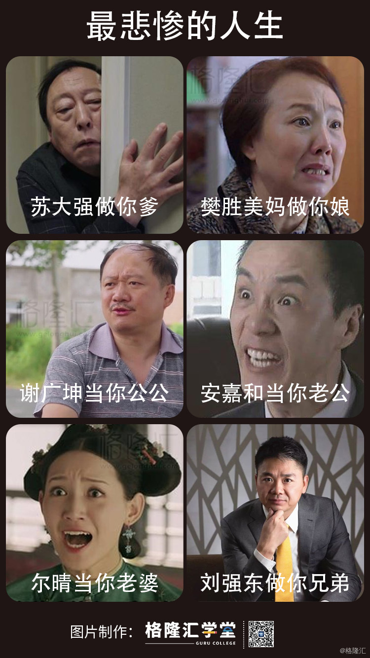 时事趣解:最悲惨的人生