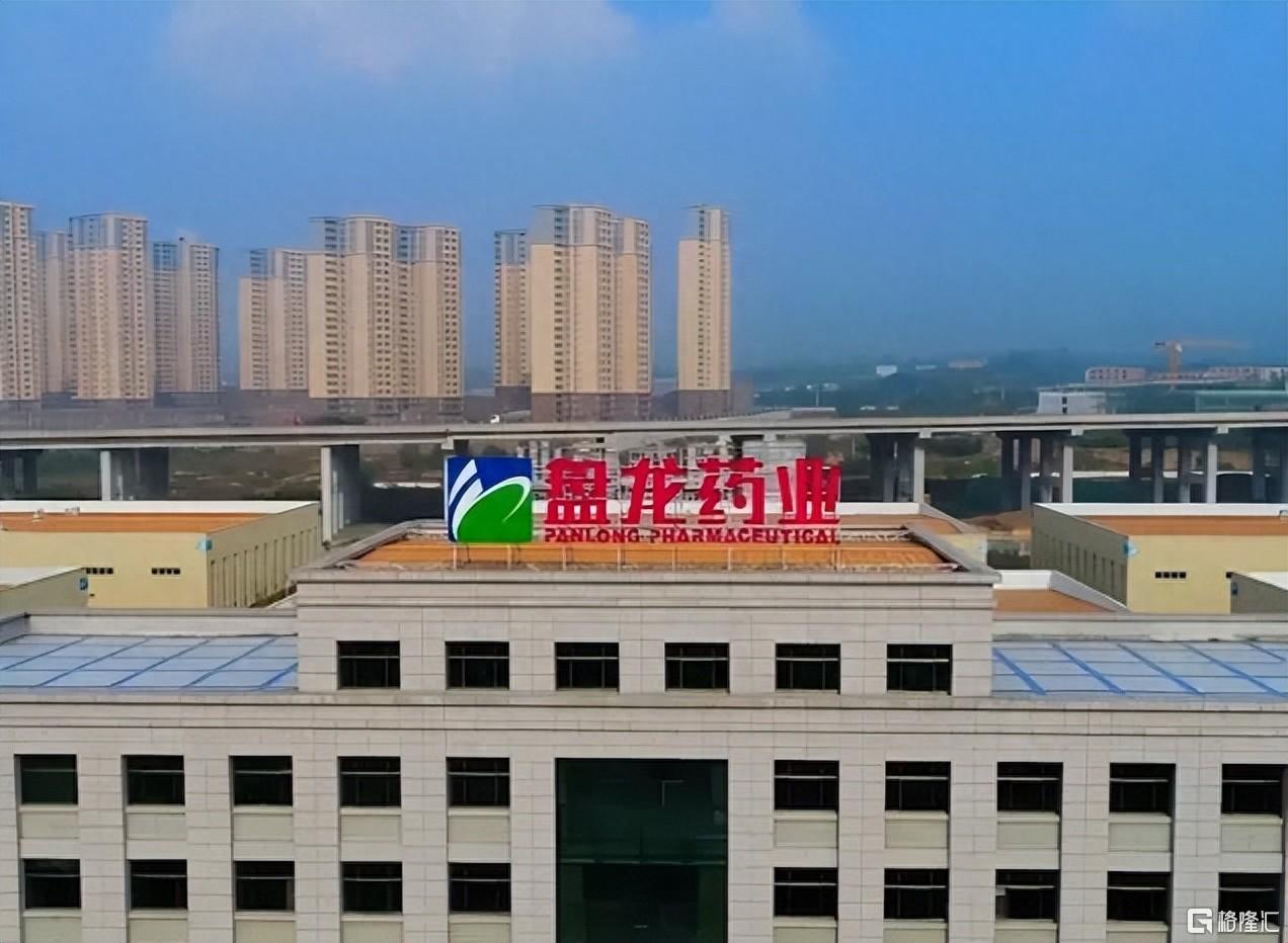 盘龙药业.jpeg