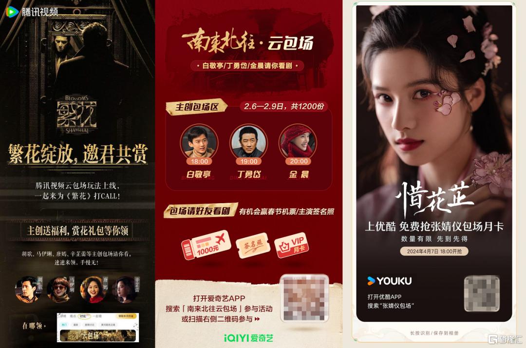 5.30云包场2.png