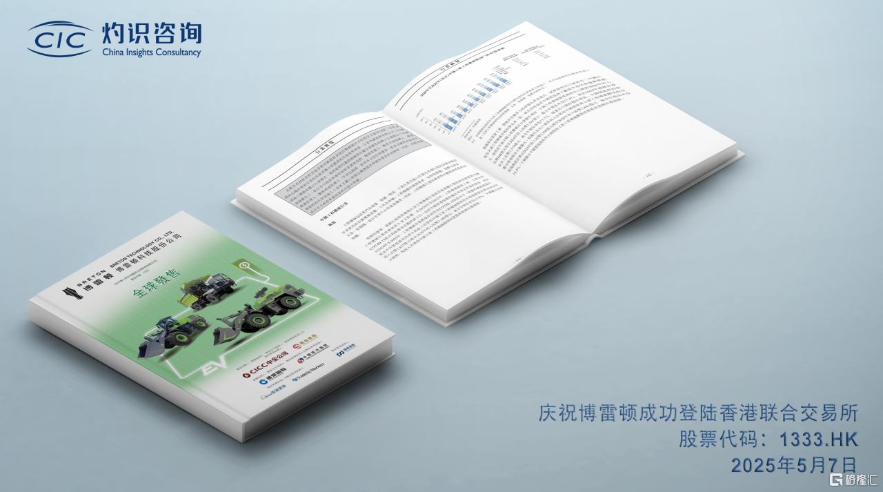 博雷顿上市-1.png